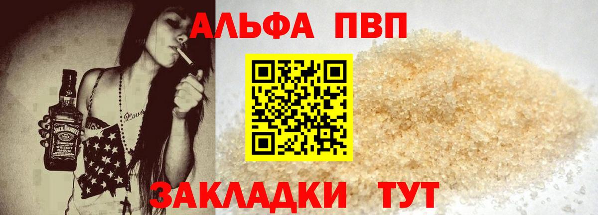 А ПВП Crystall Краснотурьинск