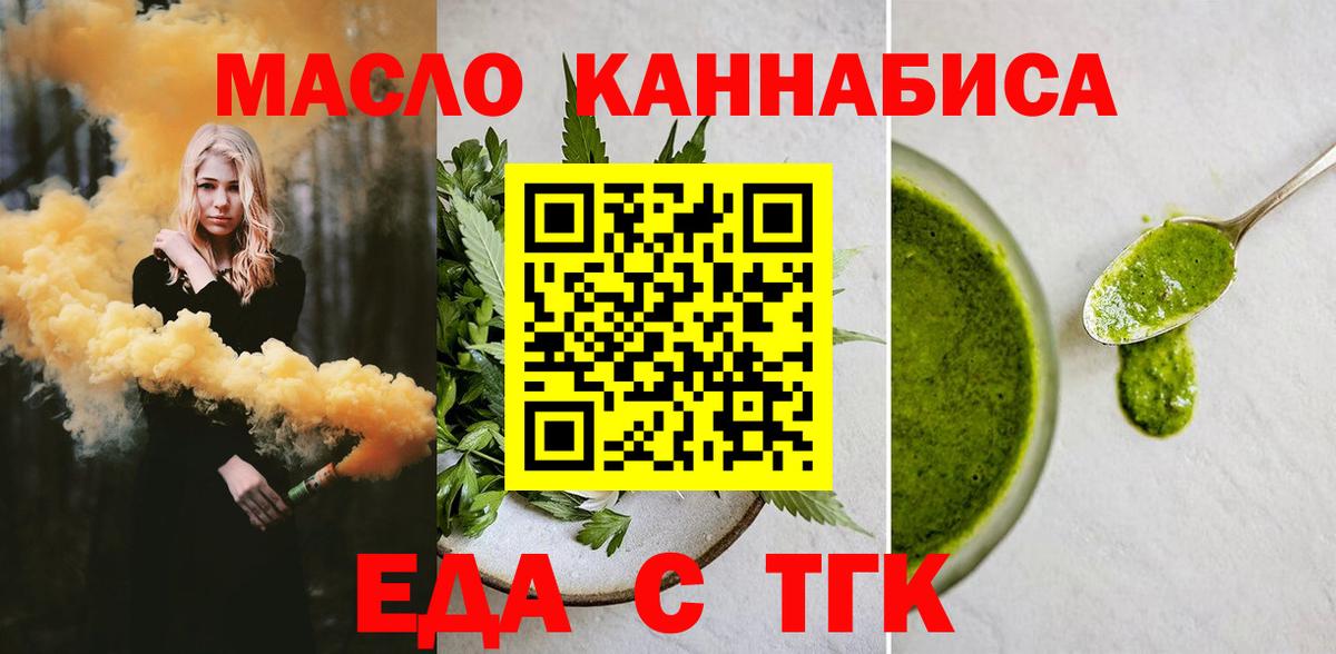 Краснотурьинск  Canna-Cookies конопля  Вход с VPN 