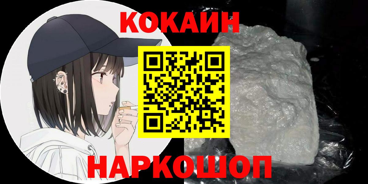 COCAIN  Кокаин Fish Scale  Вход с VPN  Кокаин Боливия  Краснотурьинск 