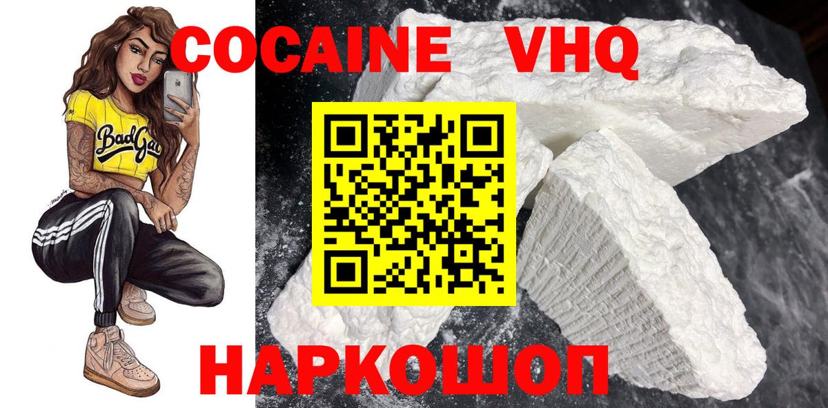 Cocaine Fish Scale Краснотурьинск