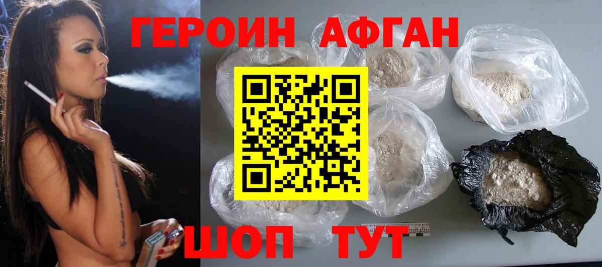 Героин VHQ Краснотурьинск