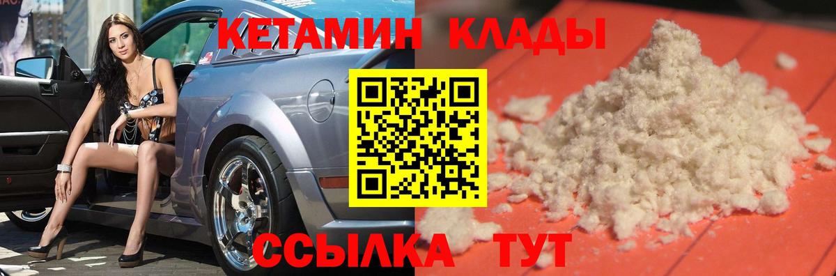 Кетамин VHQ  Вход с VPN  КЕТАМИН ketamine  Краснотурьинск 