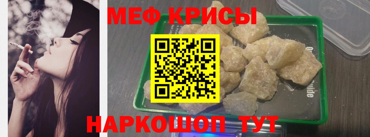 МЯУ-МЯУ  МЯУ-МЯУ  Вход с VPN  МЯУ-МЯУ mephedrone  Краснотурьинск 