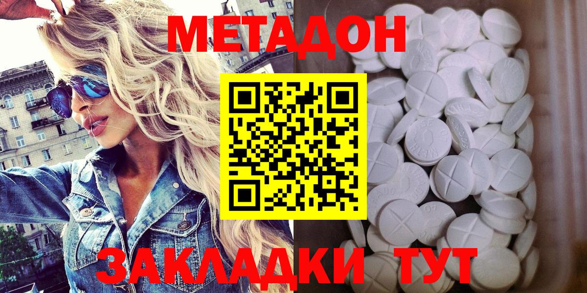МЕТАДОН methadone  это телеграм  Краснотурьинск  ОМГ ОМГ ССЫЛКА  МЕТАДОН кристалл  Вход с VPN 