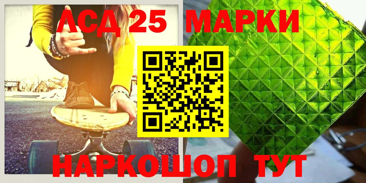 Марки 25I-NBOMe 1,5мг  Марки 25I-NBOMe 1,5мг  продажа наркотиков  Краснотурьинск  Вход с VPN 