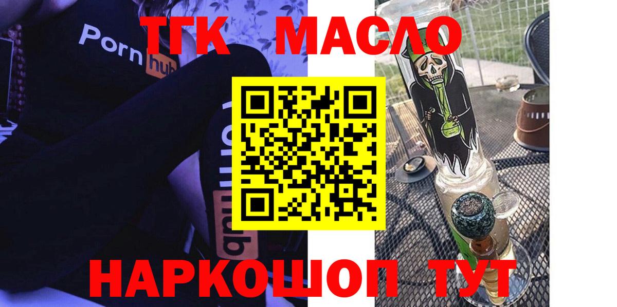 Дистиллят ТГК гашишное масло Краснотурьинск