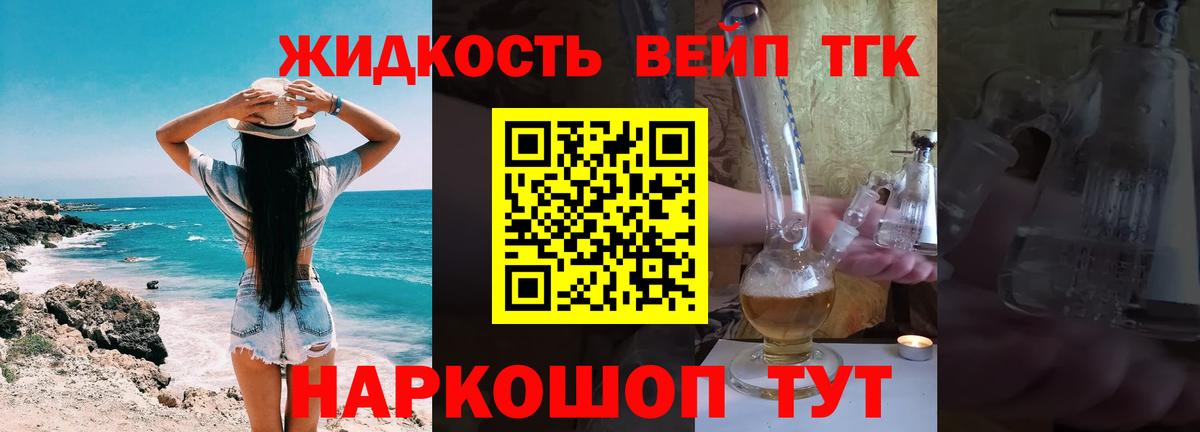 ТГК вейп  Вход с VPN  Краснотурьинск 